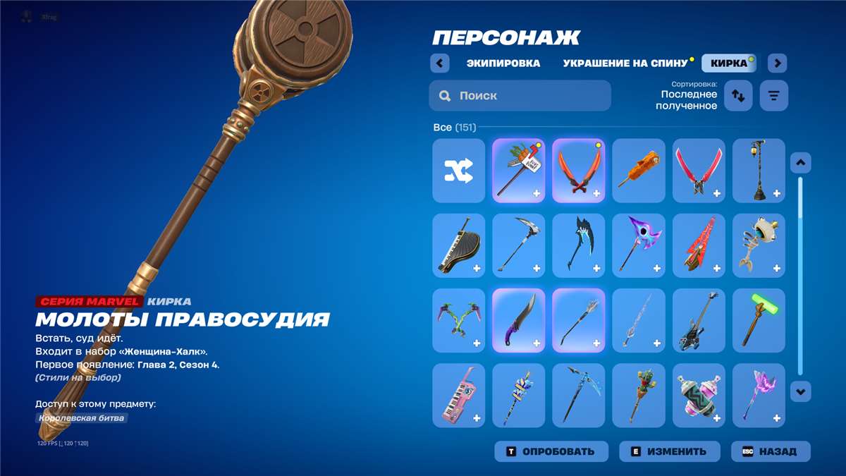 продажа аккаунта к игре Fortnite